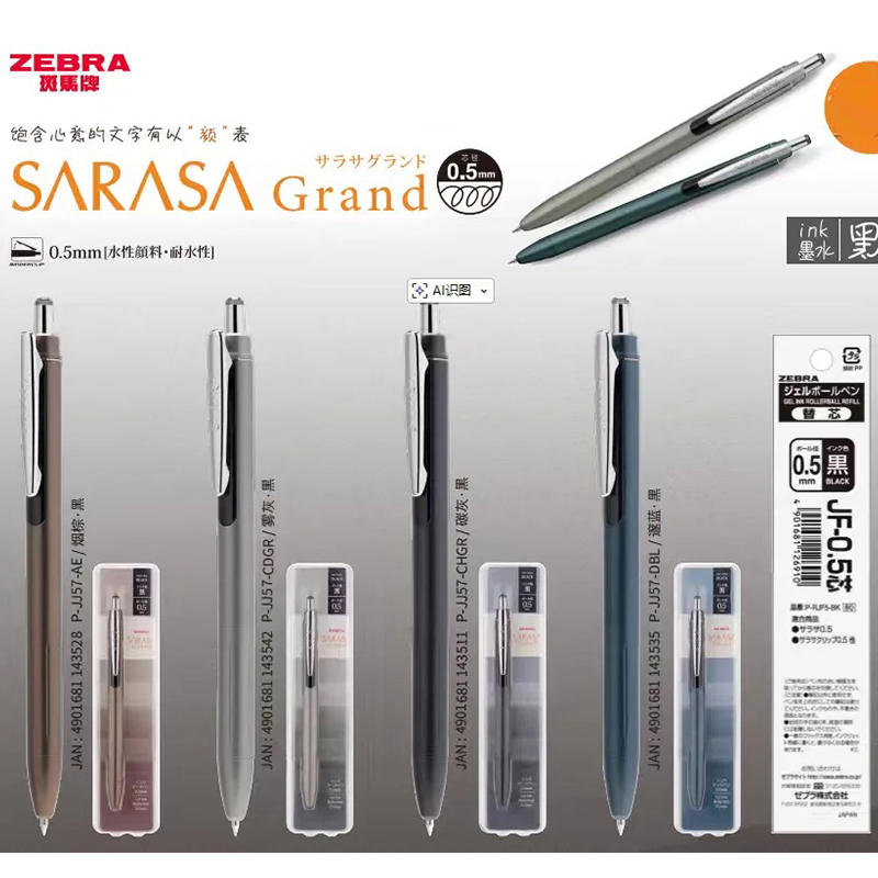 Zebra Pen Sarasa - Stylo à bille gel ZEBRA SARASA