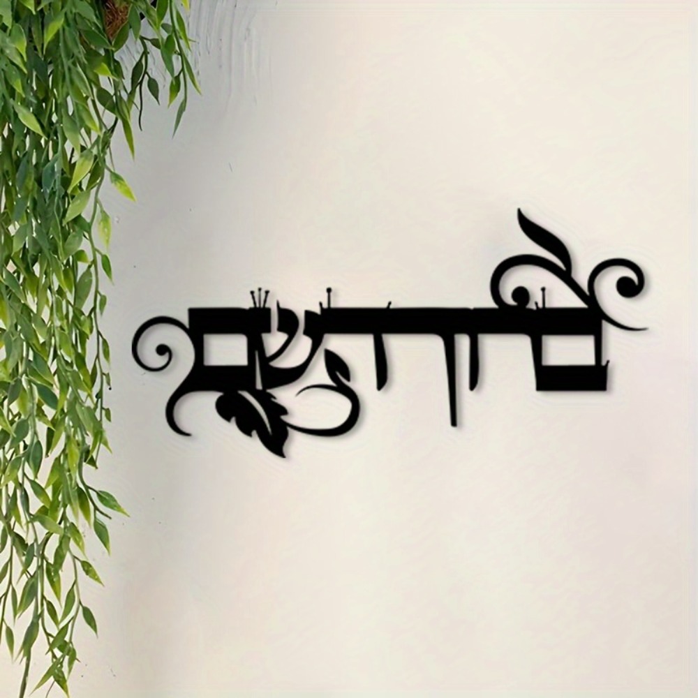 Art & Craft Valley - CIFBUY Décoration murale en fer, inscription