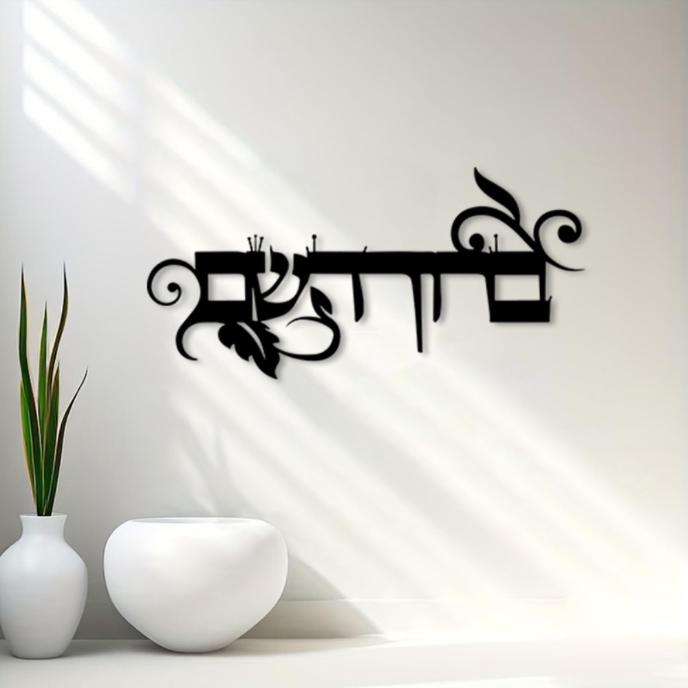 CIFBUY Décoration murale en fe - Art & Craft Valley avis et prix